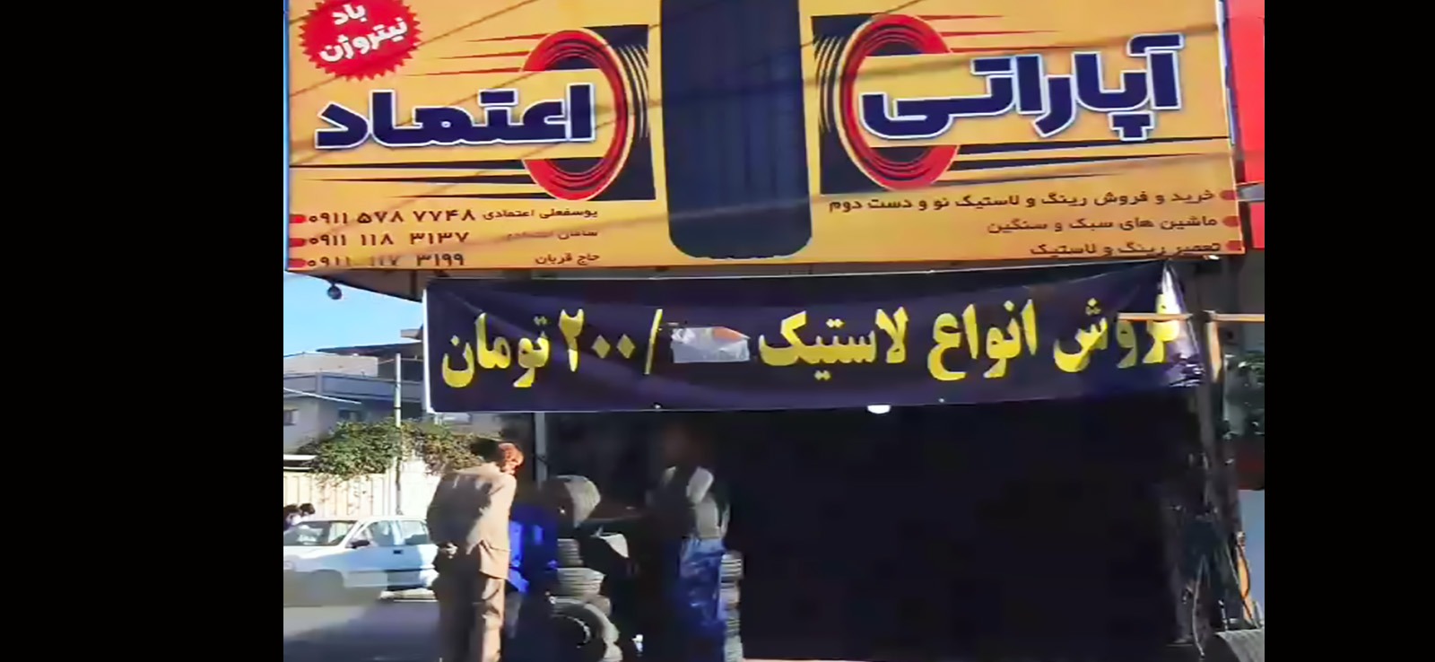 آپاراتی اعتماد