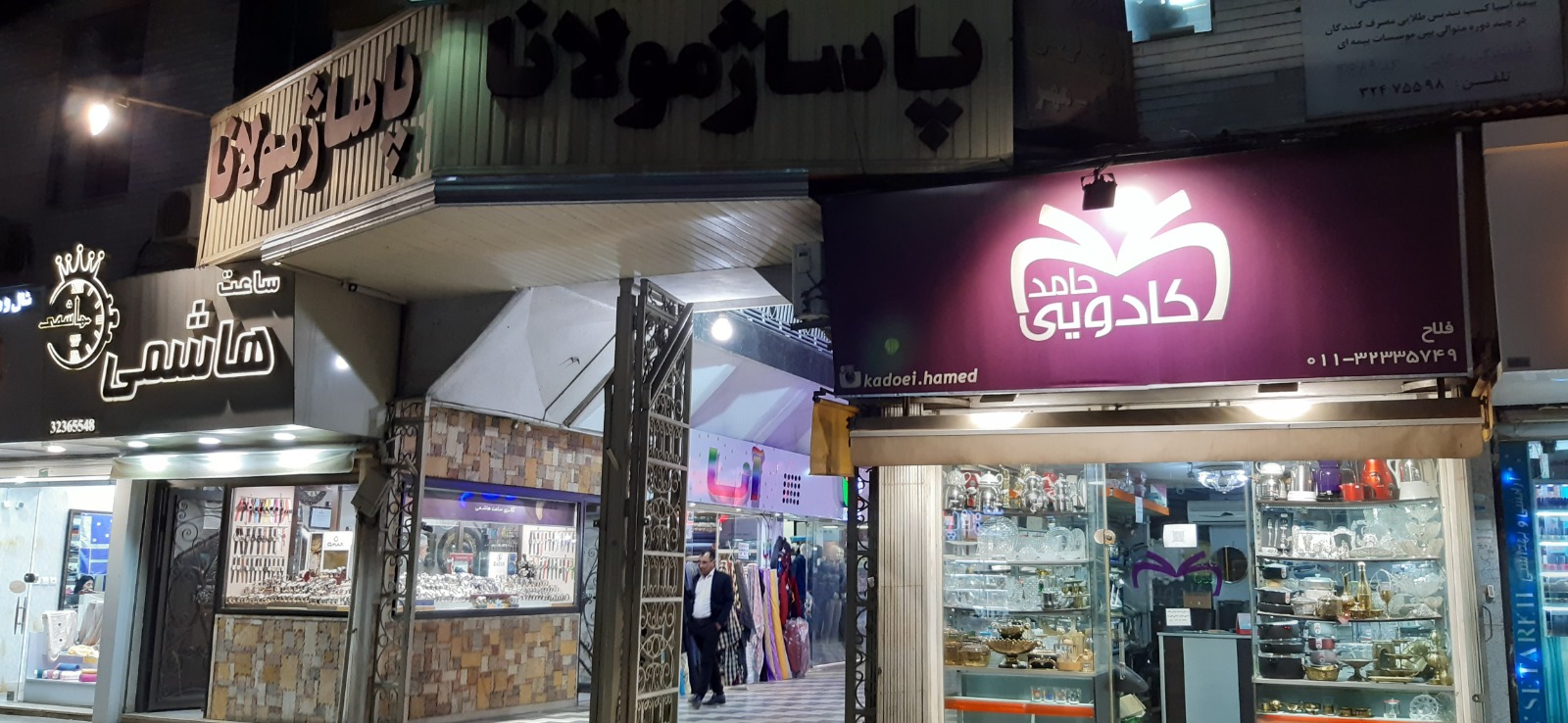 پاساژ مولانا