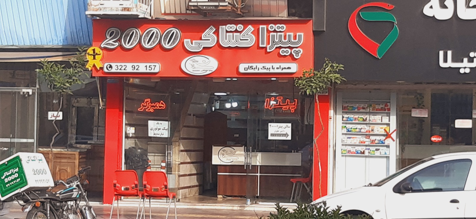 پیتزا کنتاکی ۲۰۰۰