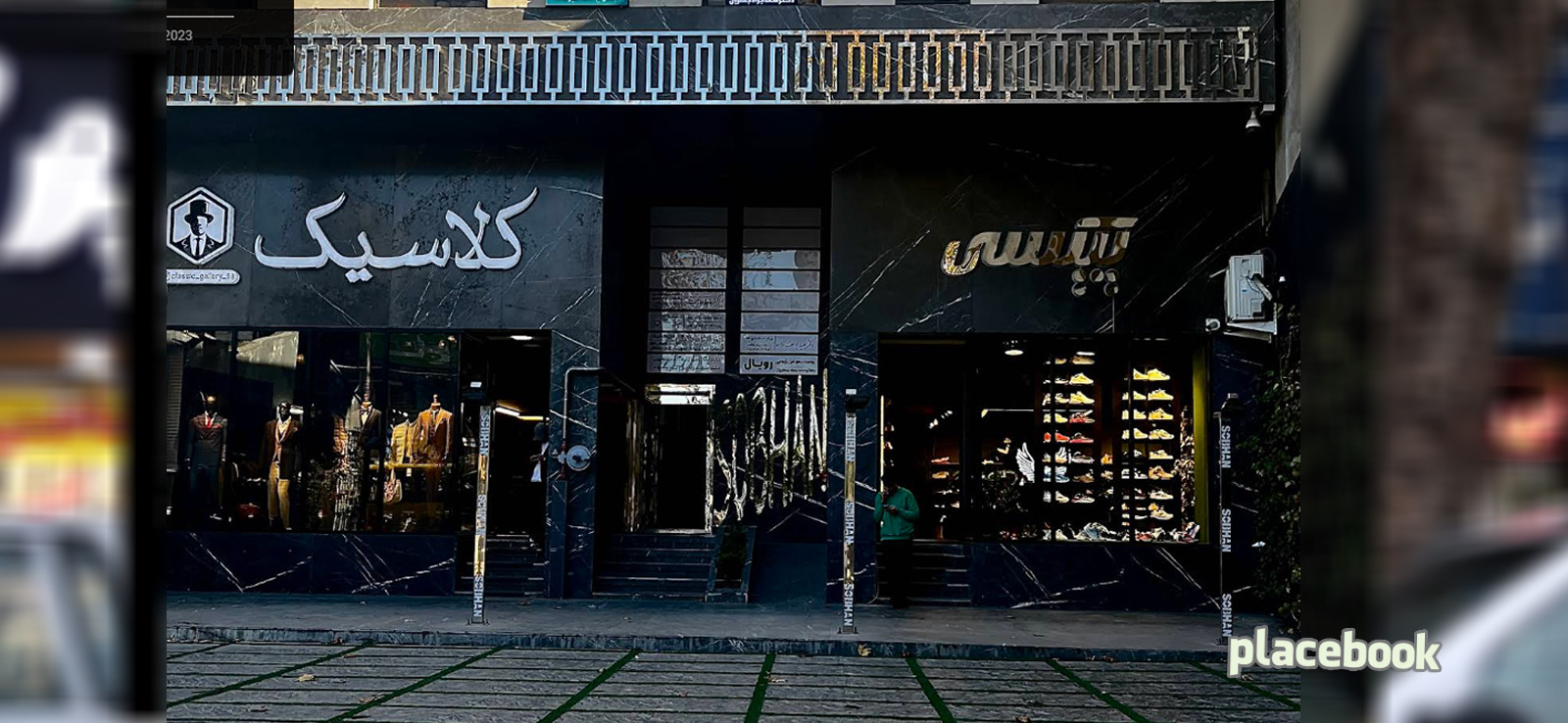 فروشگاه پیکسی بابل