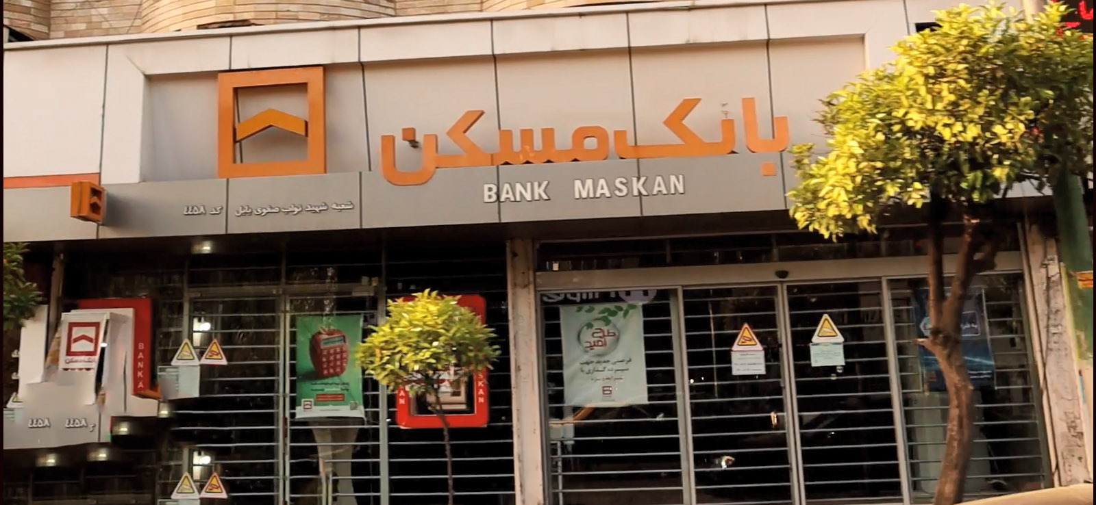 بانک مسکن - شعبه نواب  کد 4458