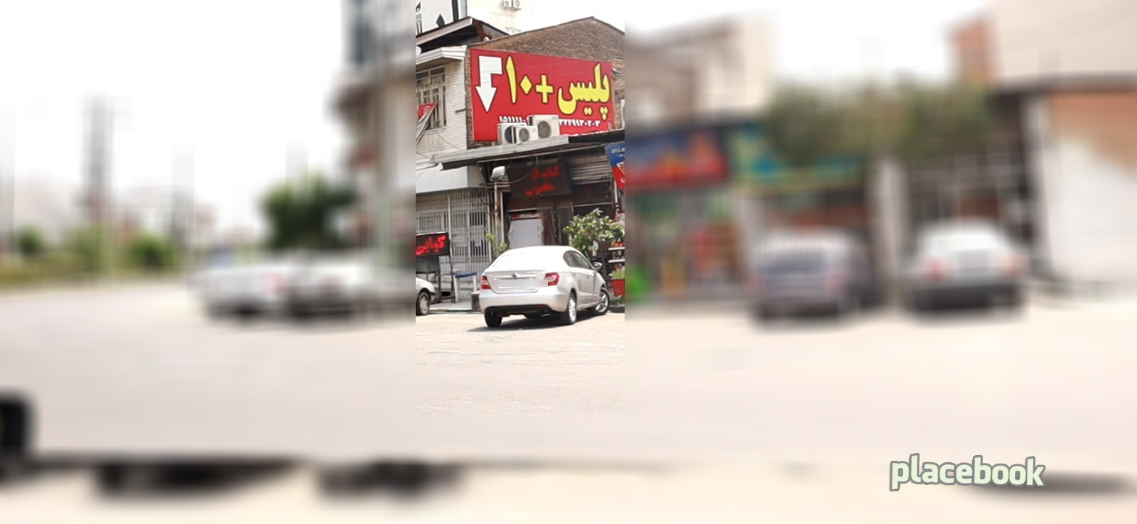پلیس + 10