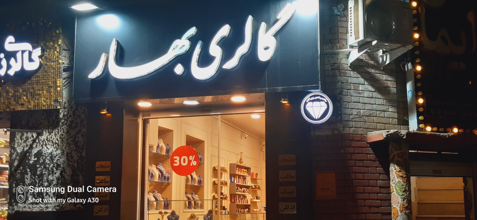 گالری بهار
