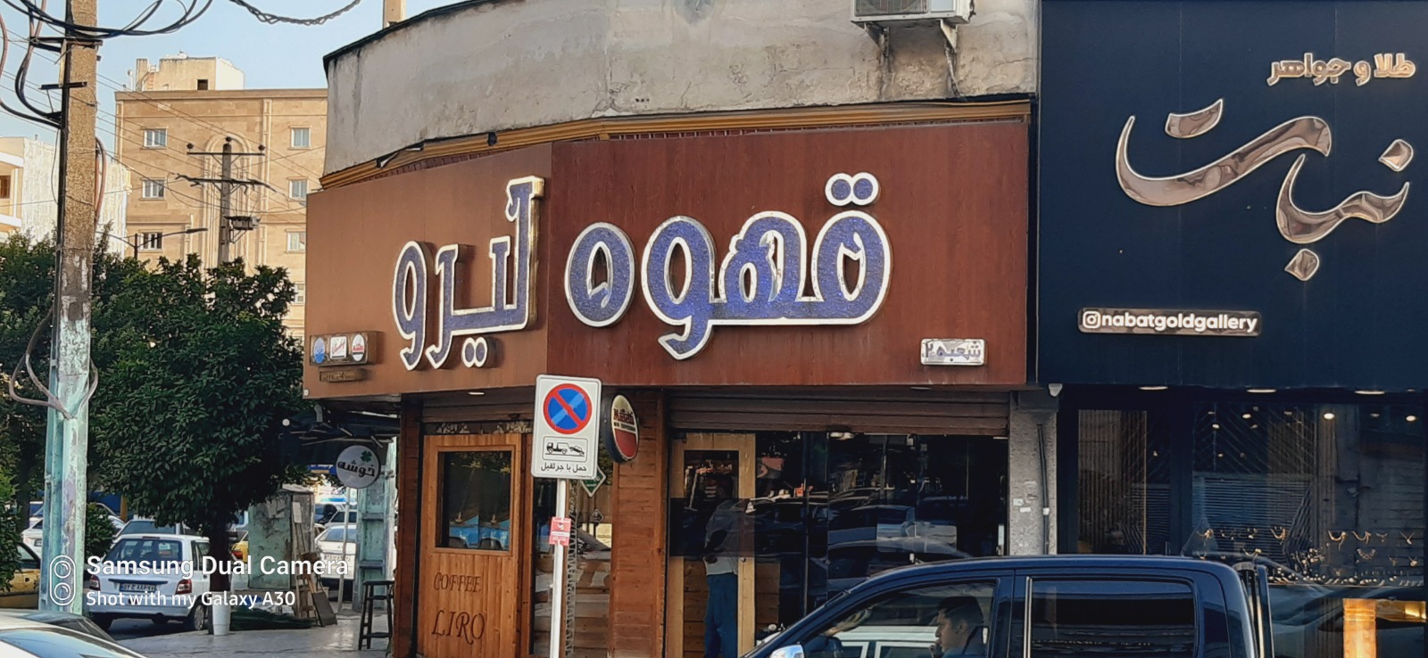 قهوه لیرو