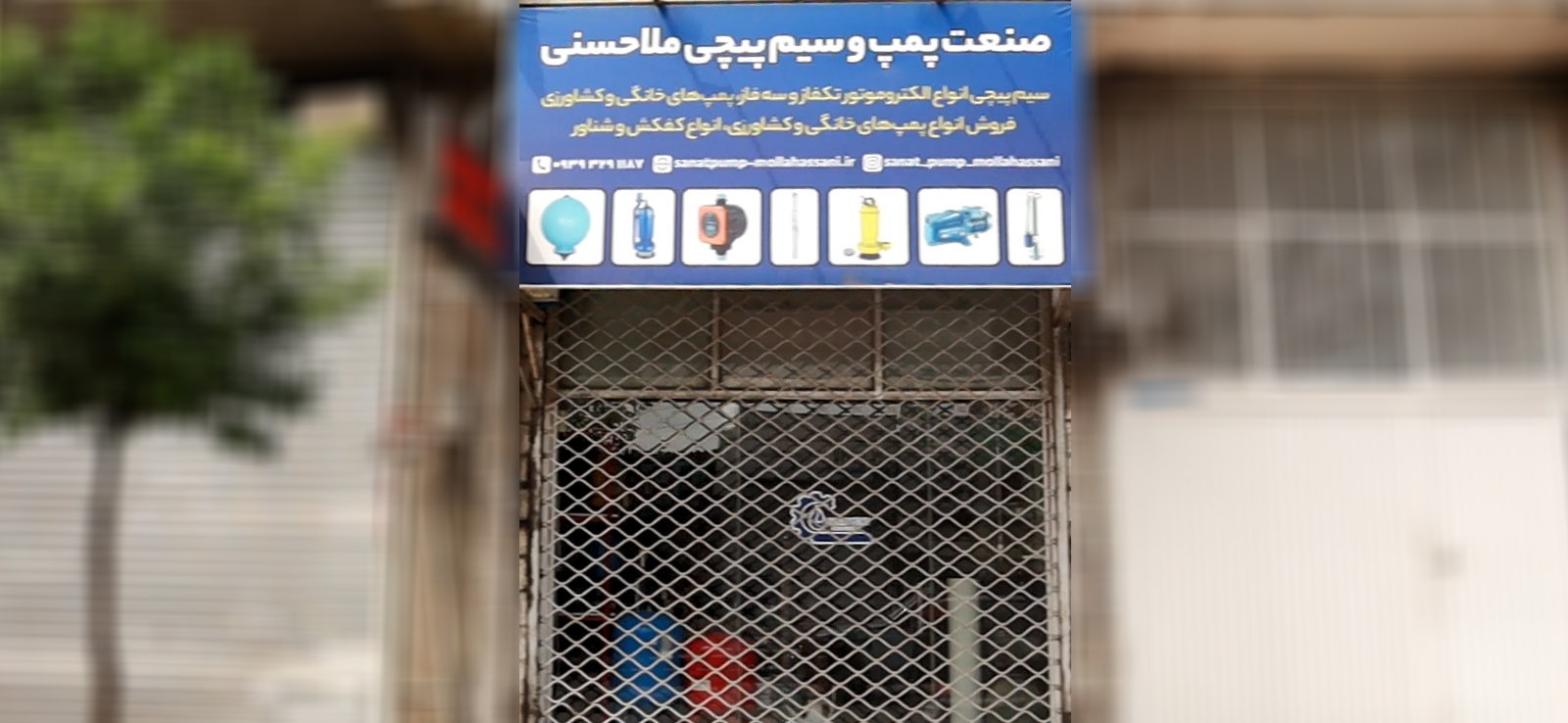 صنعت پمپ ملاحسنی