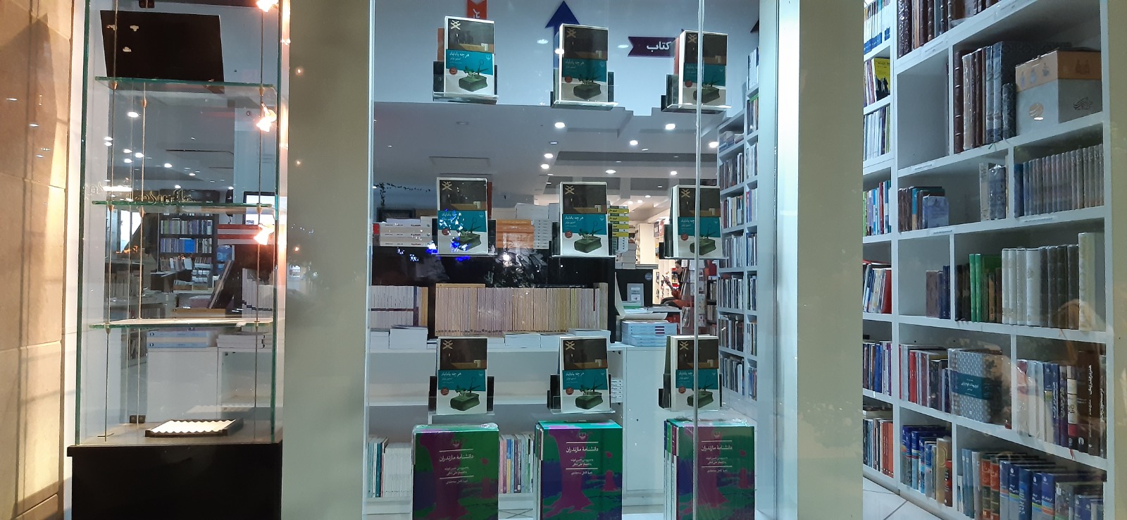 نشر چشمه