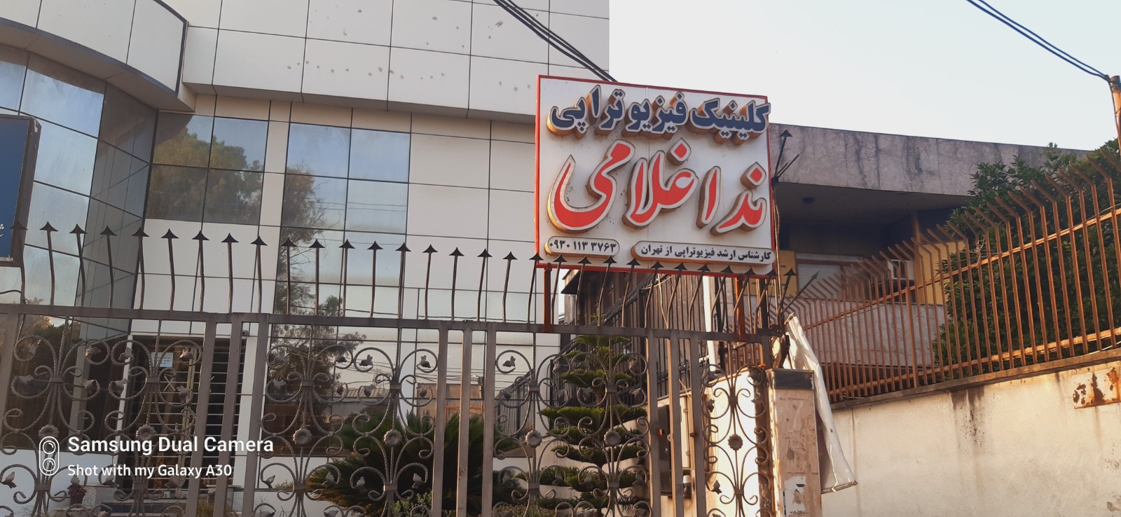 ندا غلامی