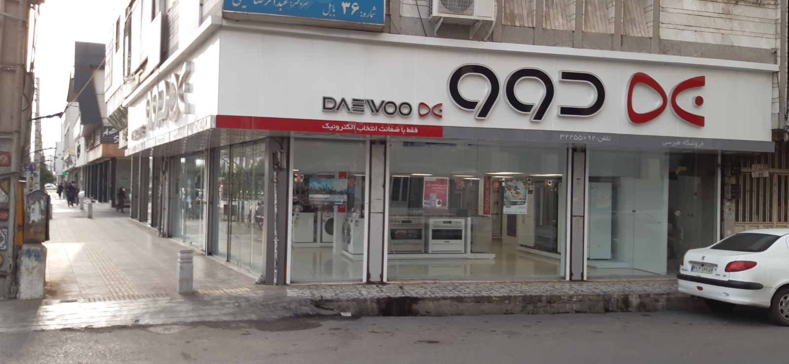 فروشگاه طبرسی نمایندگی دوو بابل