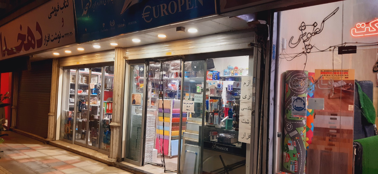 کتاب فروشی دهخدا