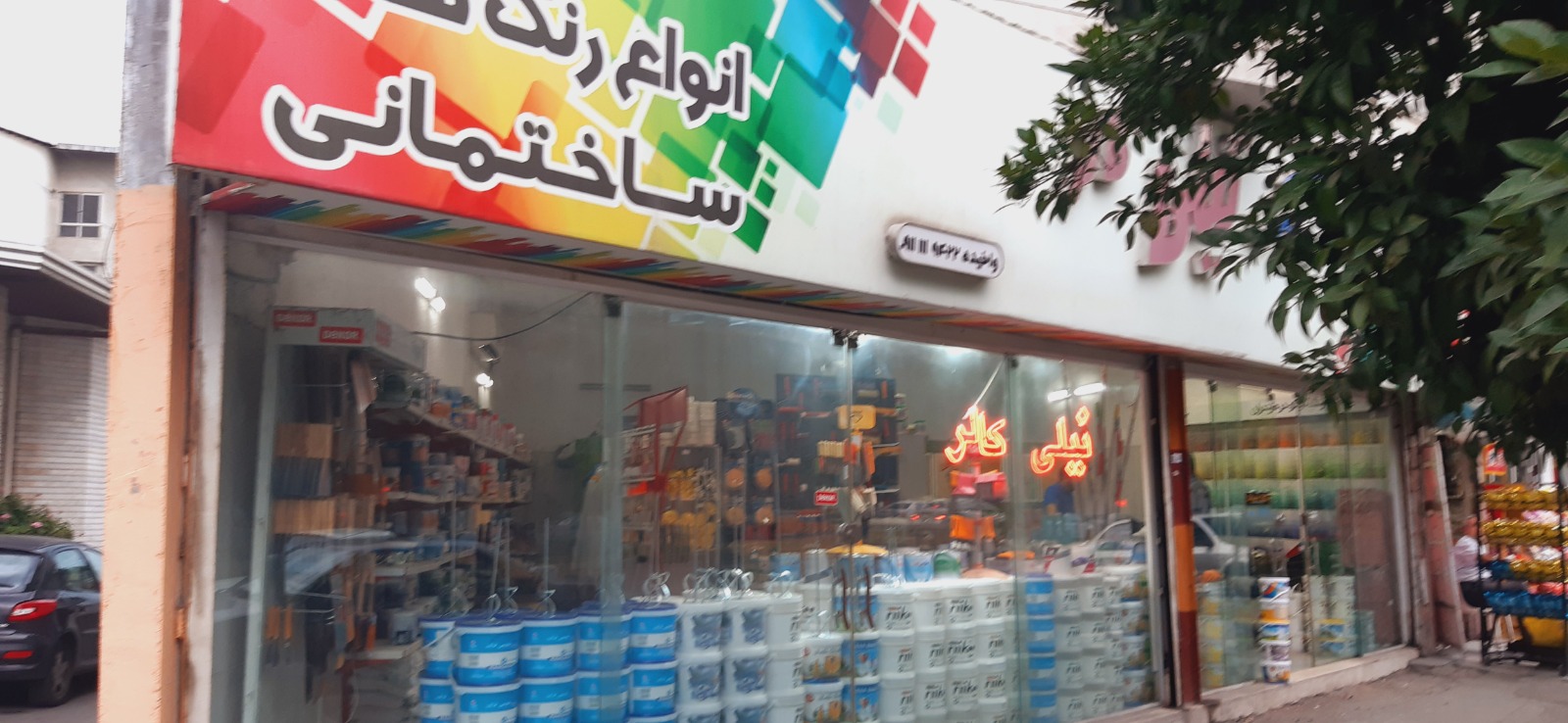 رنگ نیلی کالر