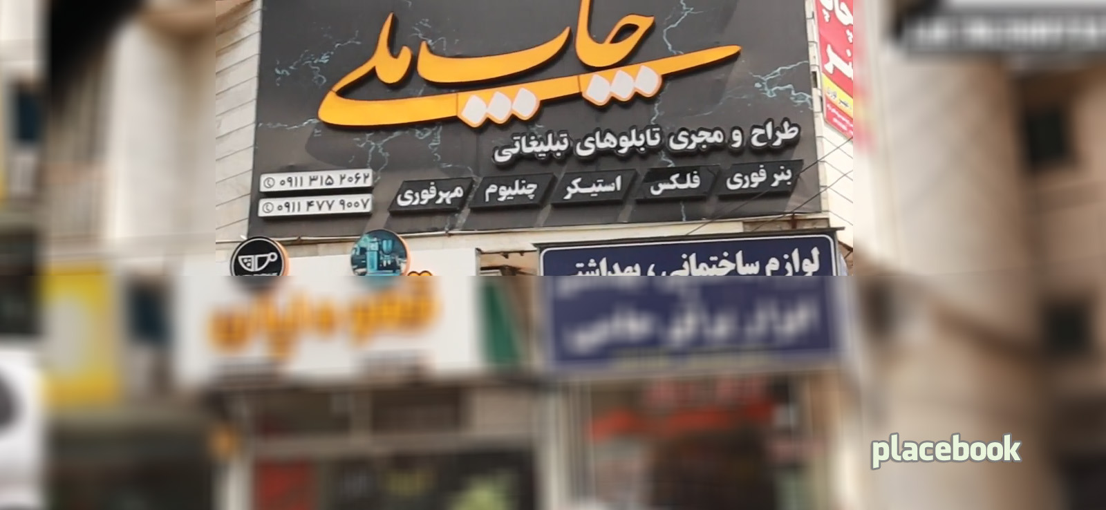چاپ ملی