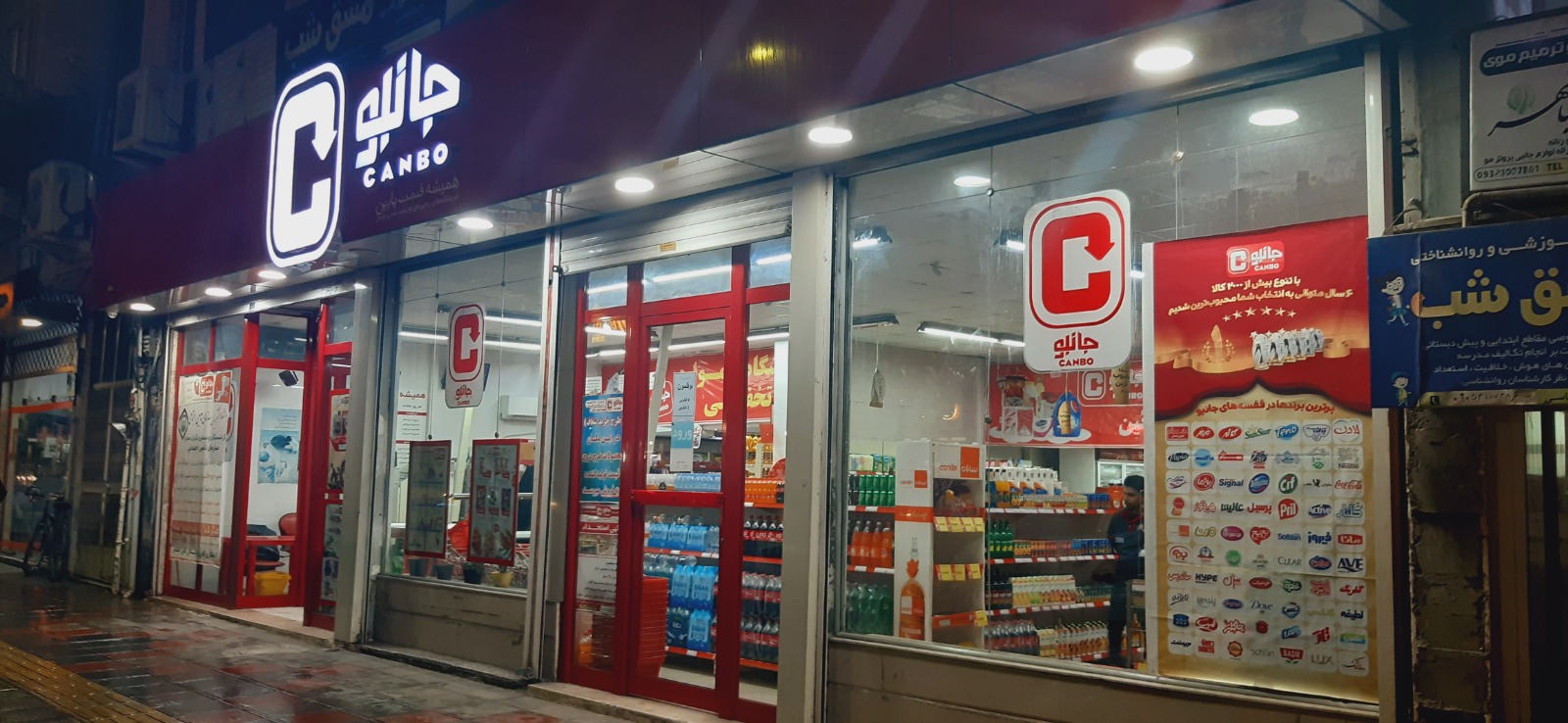 فروشگاه جانبو