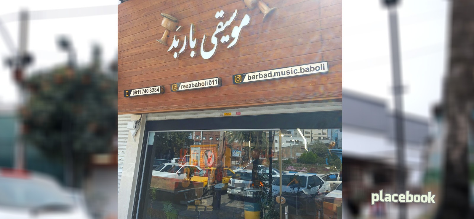 موسیقی باربد