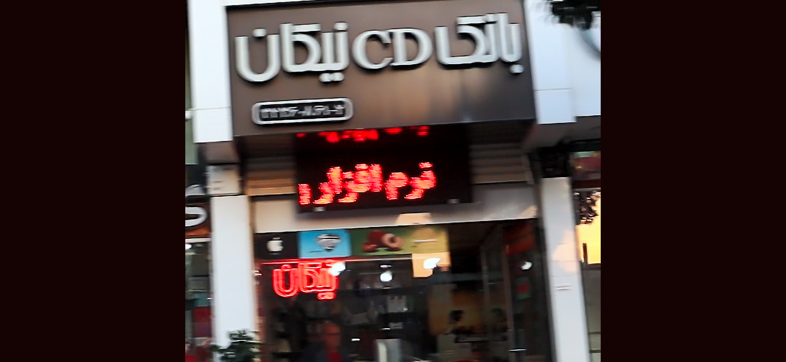 بانک سی دی نیکان