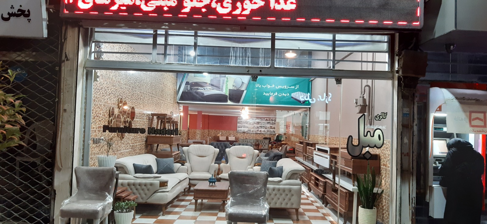 مبل نادری