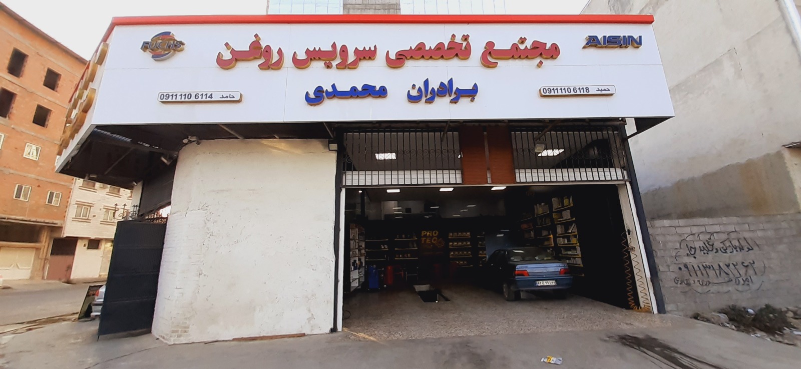مجتمع تخصصی تعویض روغن برادران محمدی
