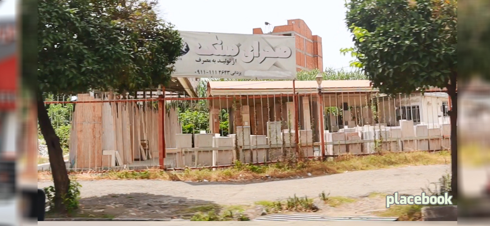 صحرای سنگ