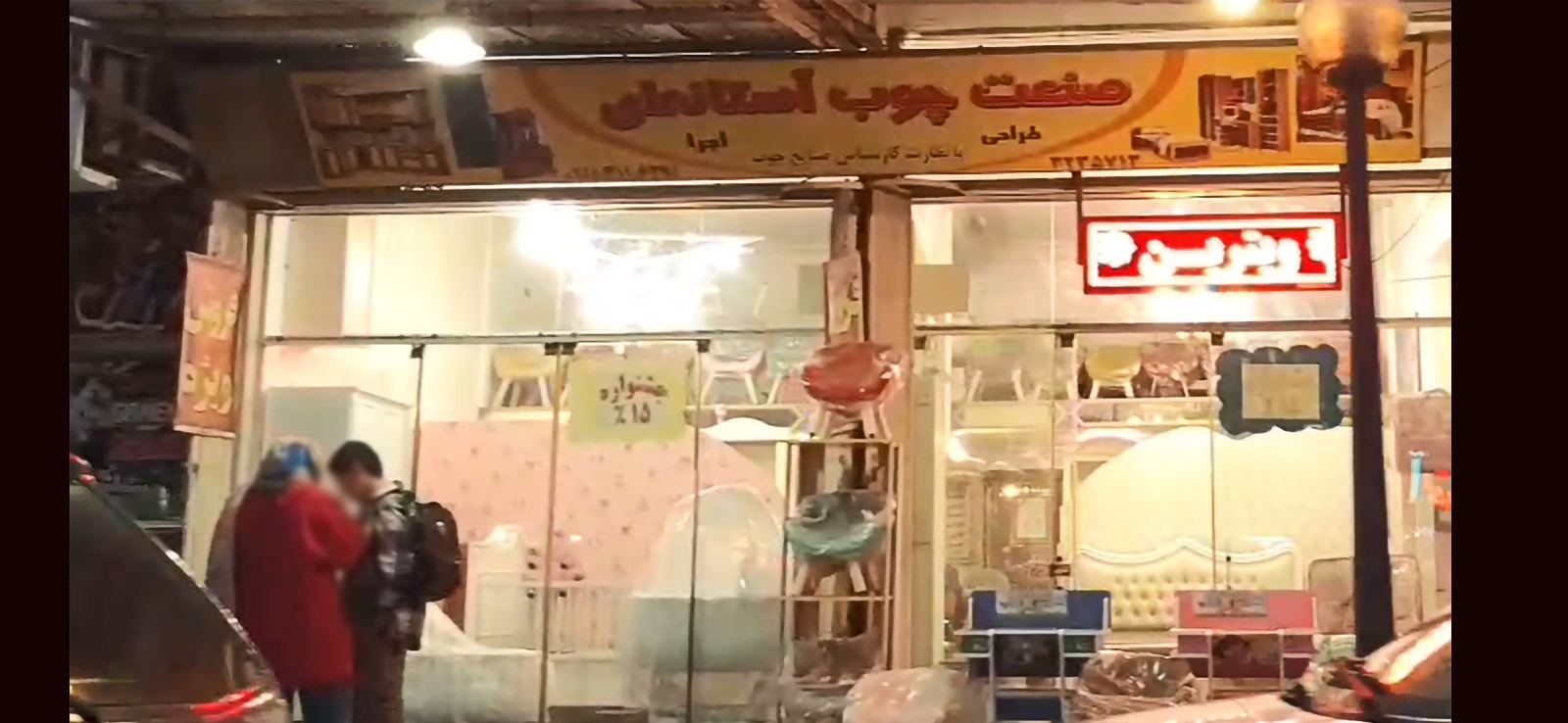 صنعت چوب آستانه ای