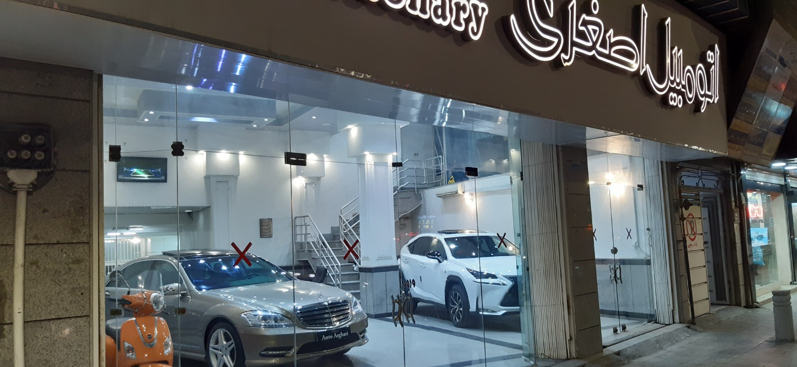 اتومبیل اصغری