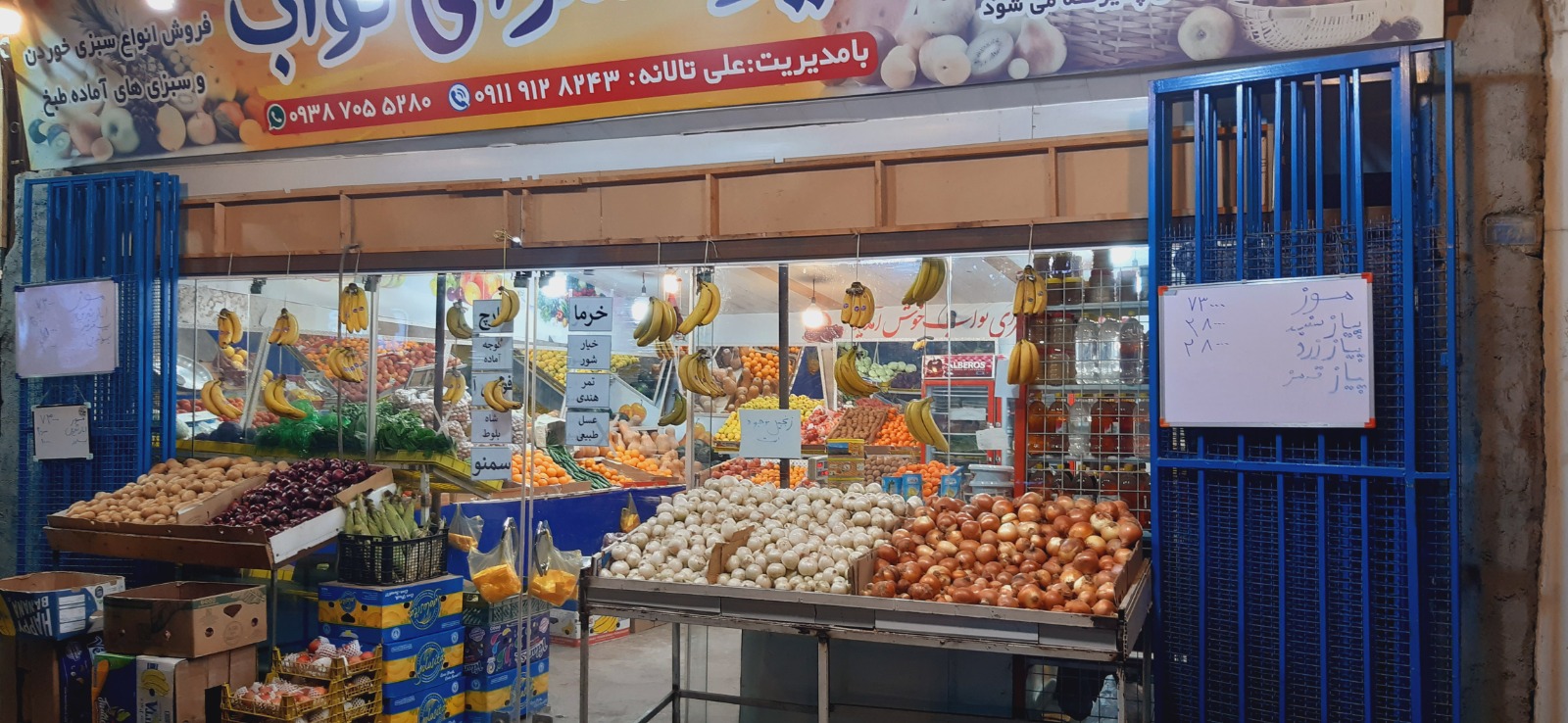 میوه سرای نواب