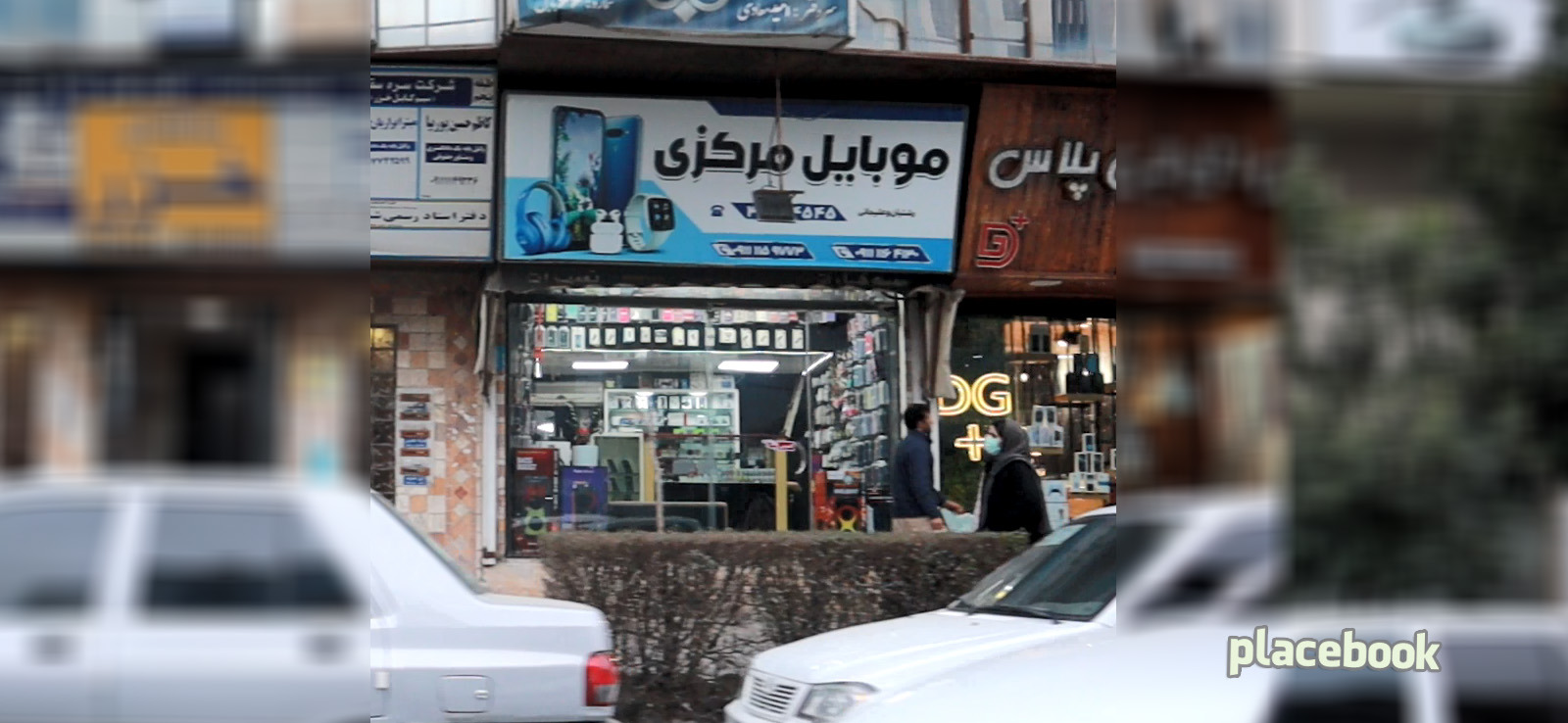 موبایل مرکزی