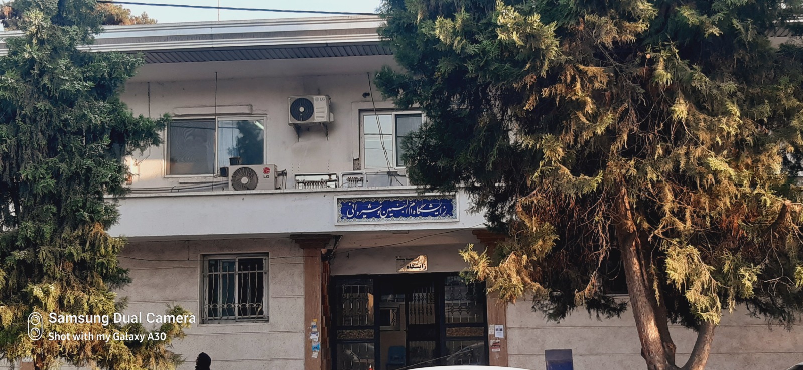 زایشگاه ام البنین نوشیروانی