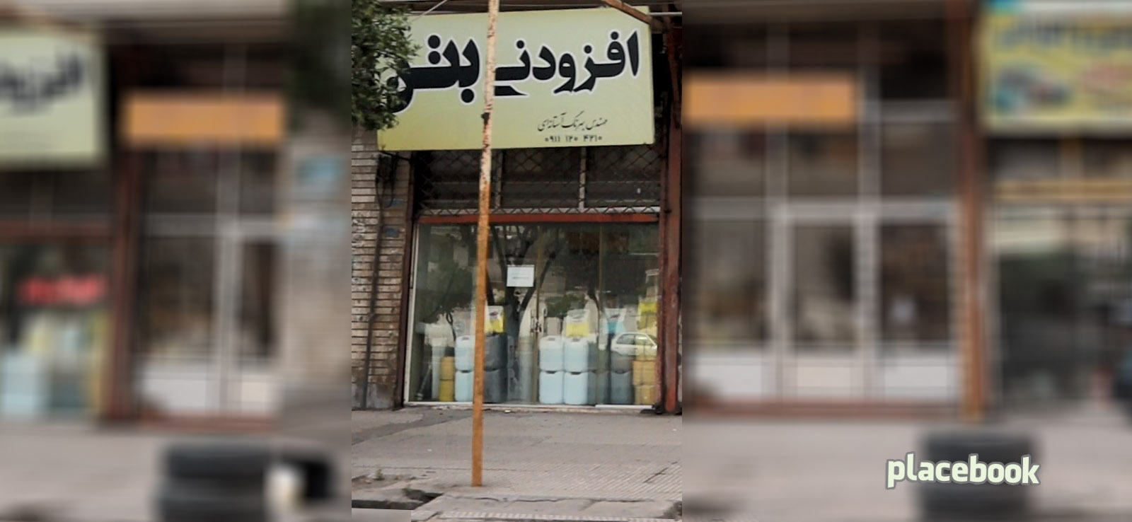 افزودنی بتن