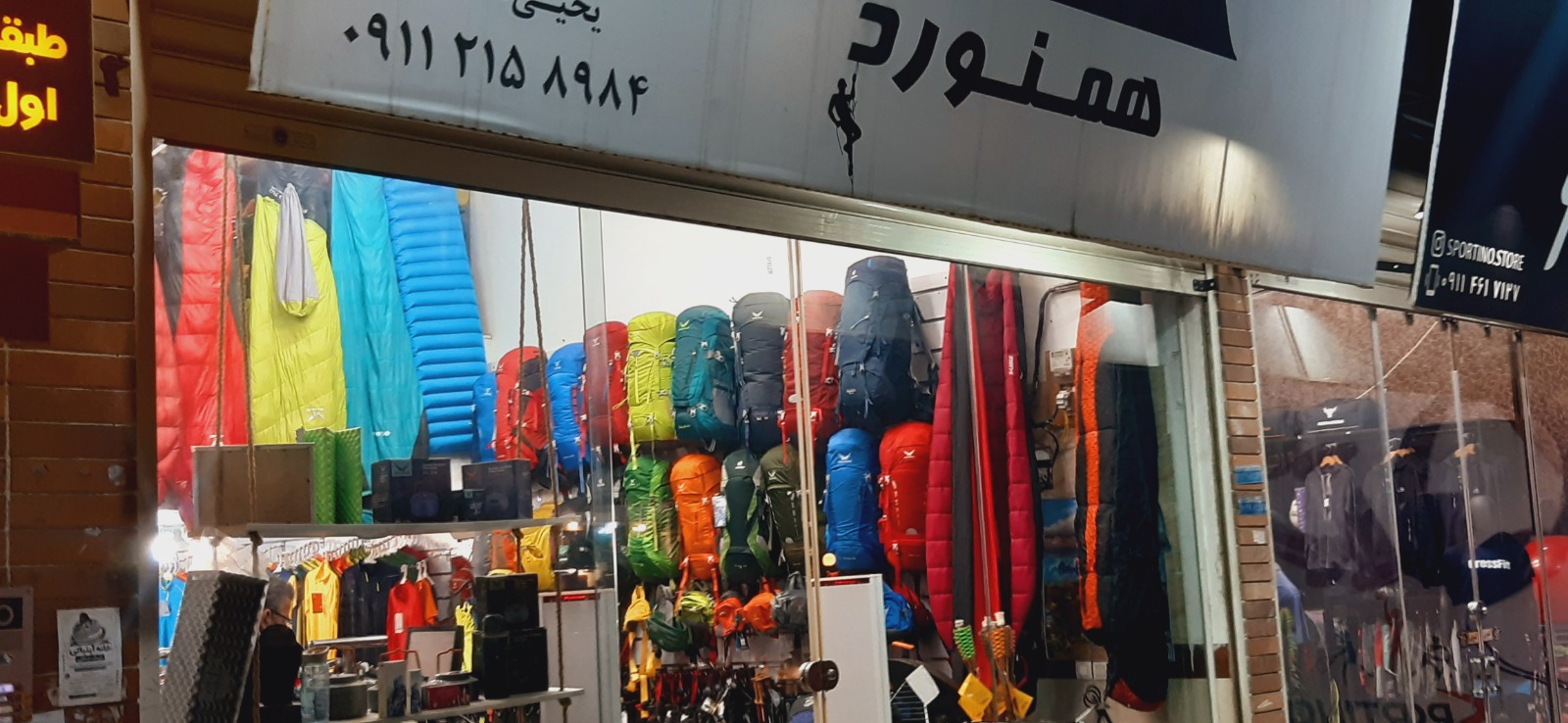 فروشگاه همنورد