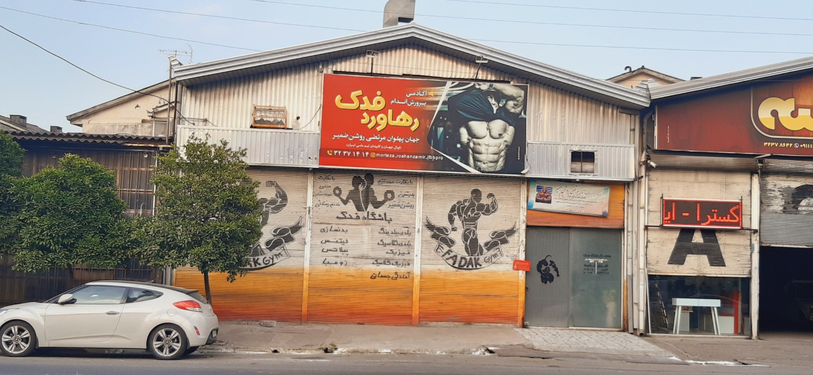 پرورش اندام رهاورد فلک