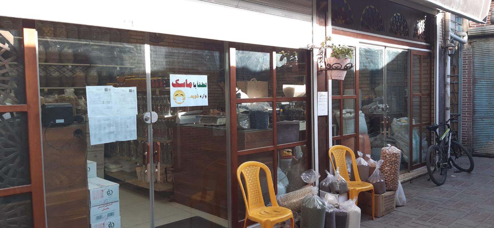 عطاری بنکدار