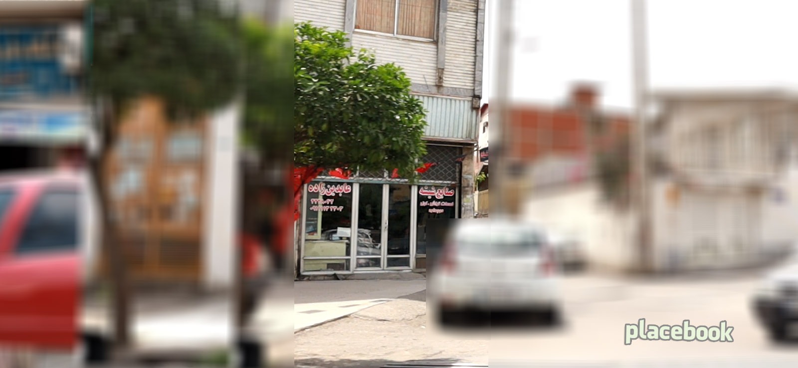 شیشه عابدین زاده