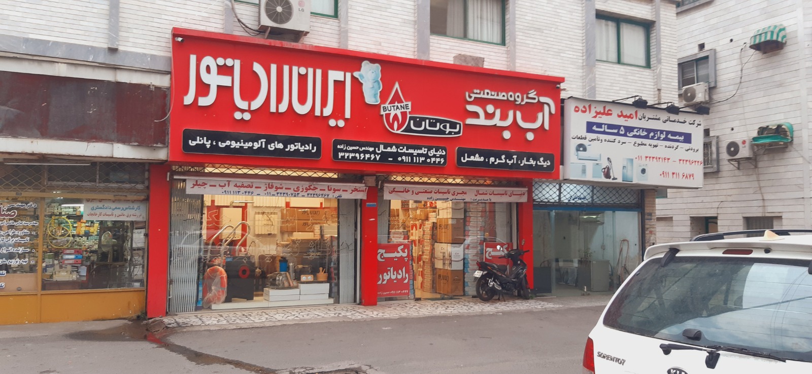 فروشگاه آب بند بوتان ایران رادیاتور