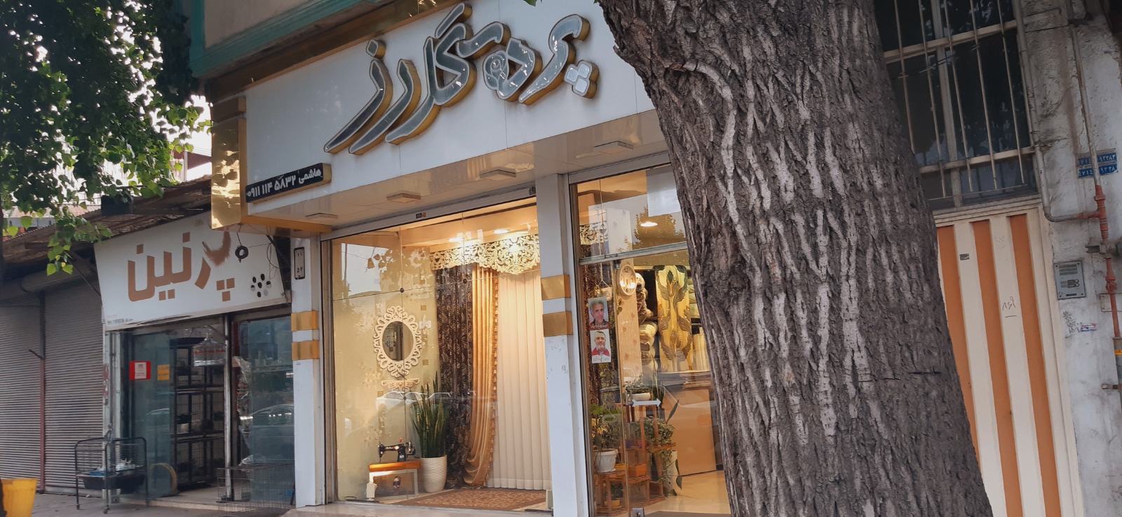 پرده گلزار