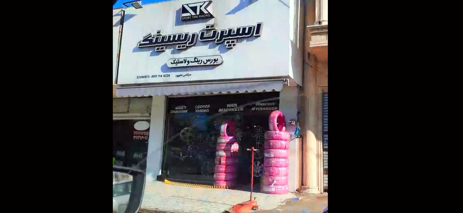 اسپرت ریسینگ - Sport Racing- بورس رینگ و لاستیک