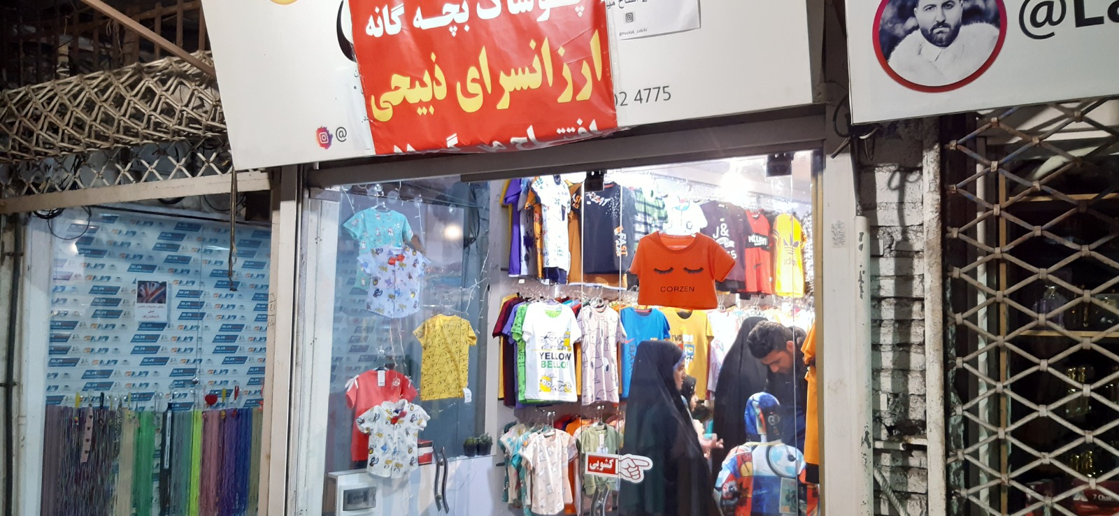 ارزانسرای ذبیحی