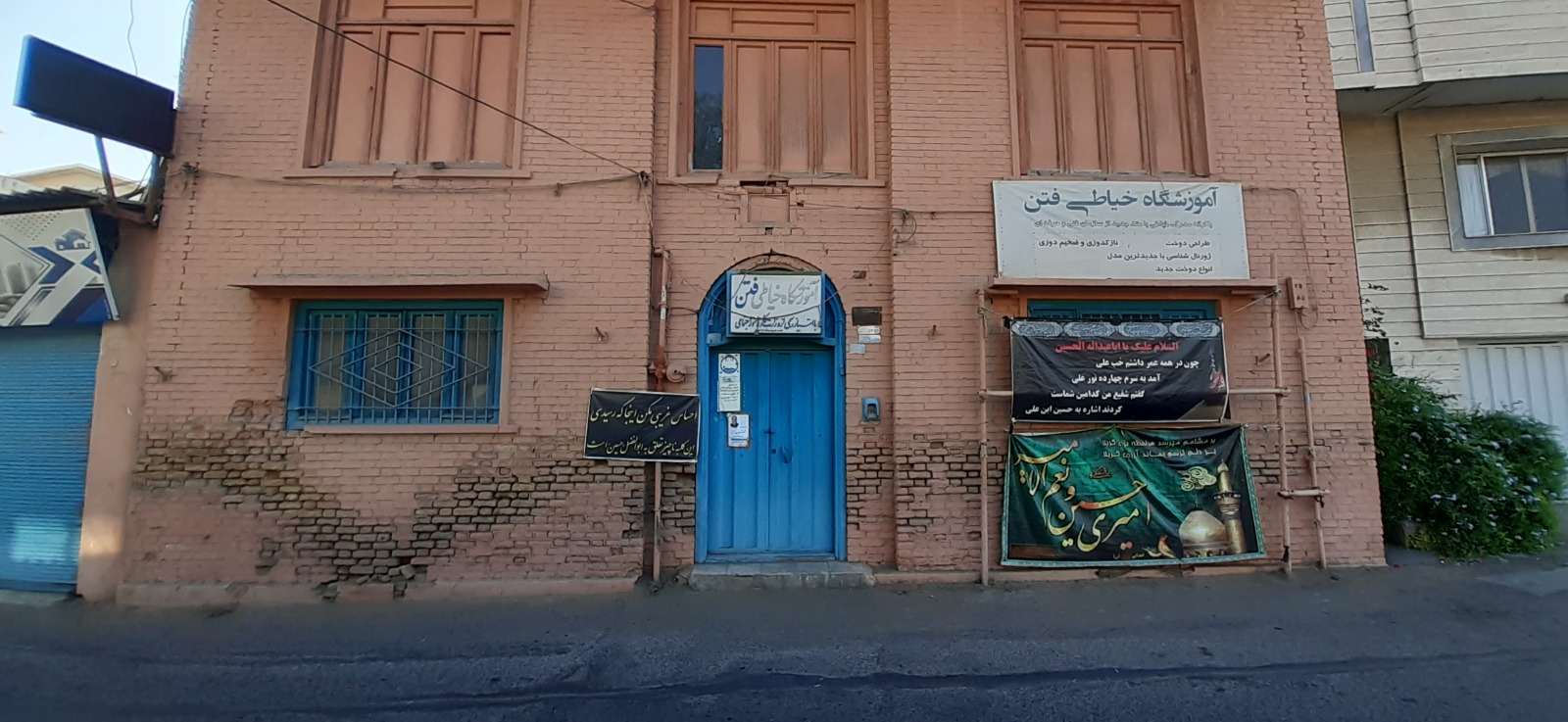 آموزشگاه خیاطی فتن