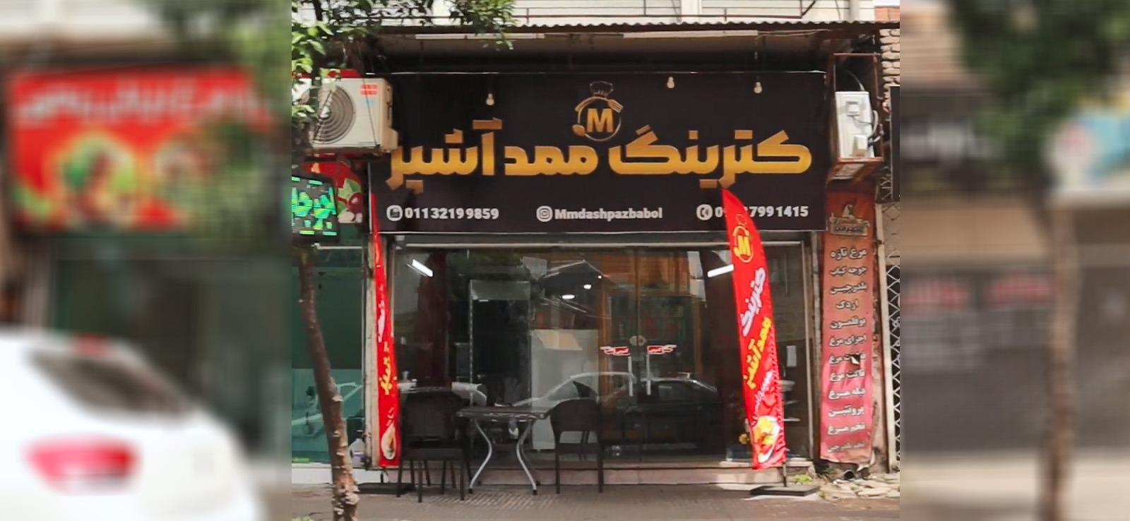 کترینگ محمد آشپز