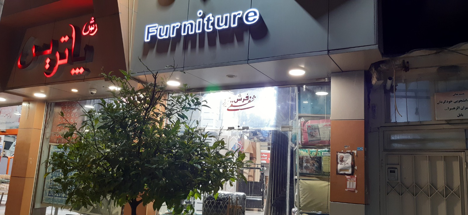 فرش شفقی تبریز