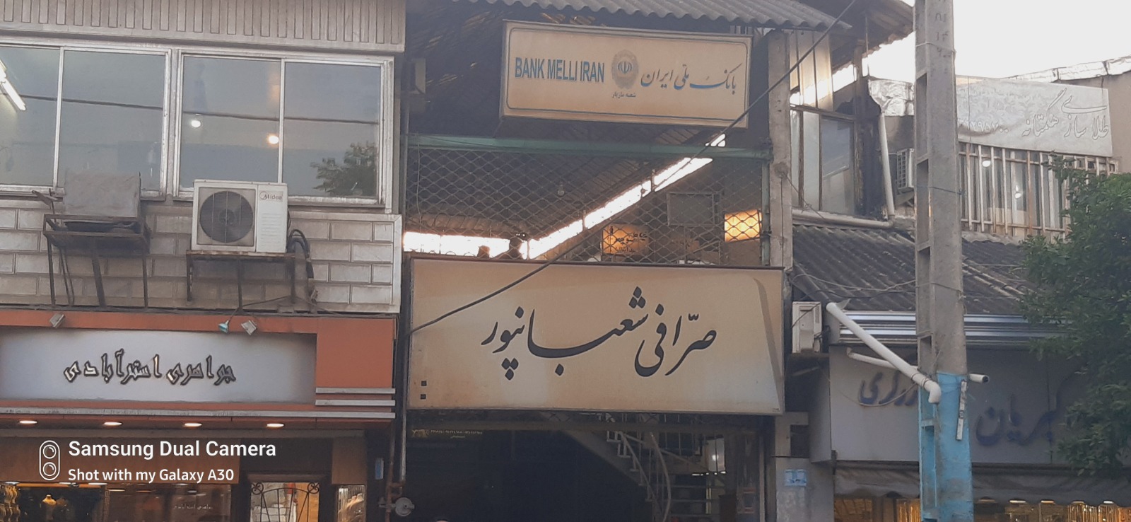 صرافی شعبانپور