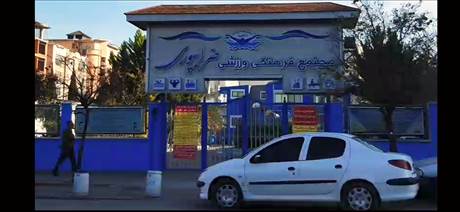 مجتمع فرهنگی ورزشی ضرابپوری