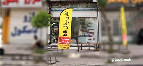 گالری موبایل طاها