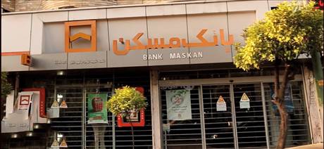 بانک مسکن - شعبه نواب  کد 4458