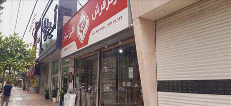 مرکز فرش قلی تبار