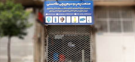 صنعت پمپ ملاحسنی