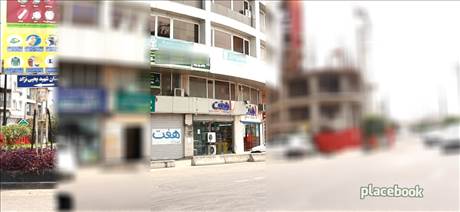 فروشگاه هفت