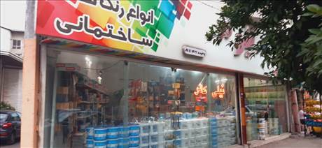 رنگ نیلی کالر