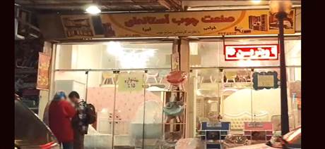 صنعت چوب آستانه ای
