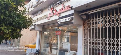 کلینیک بهداشتی و ساختمانی سفید گر