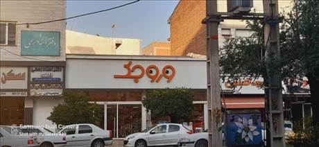 فروشگاه اسباب بازی وروجک 