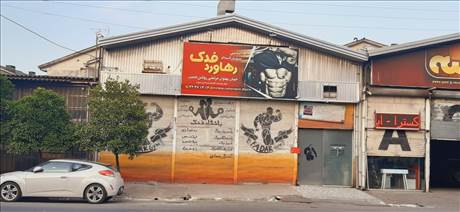 پرورش اندام رهاورد فلک